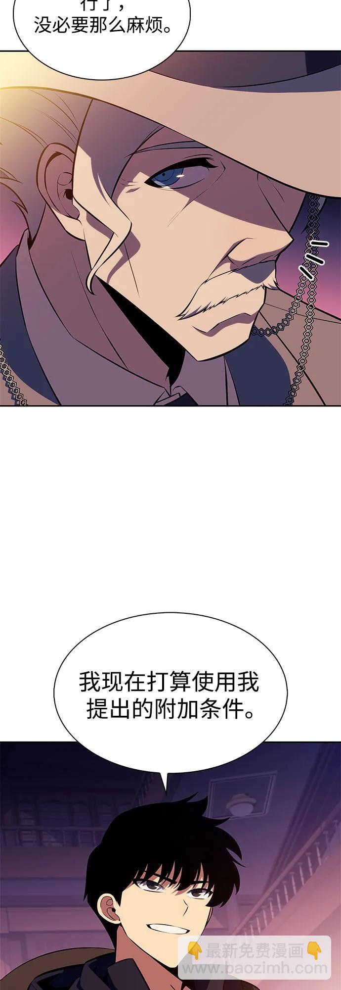 我獨自滿級新手 - [第201話] 配偶爭奪戰(3)(2/2) - 1