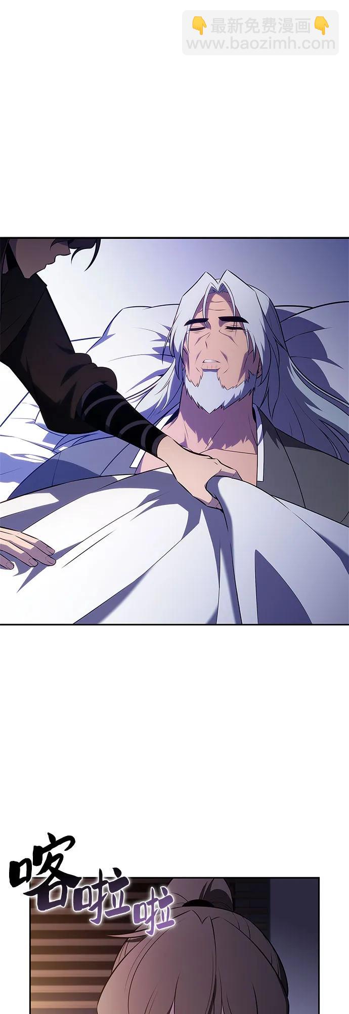 我獨自滿級新手 - [第201話] 配偶爭奪戰(3)(2/2) - 3