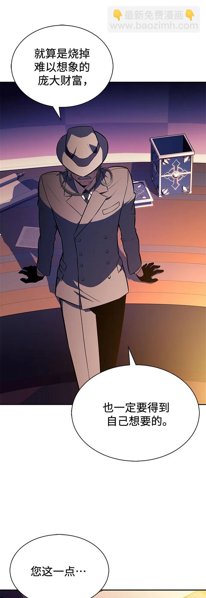 我獨自滿級新手 - [第201話] 配偶爭奪戰(3)(2/2) - 3