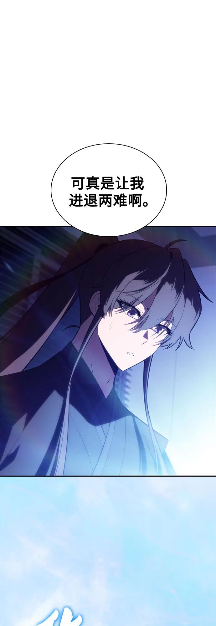 我獨自滿級新手 - [第201話] 配偶爭奪戰(3)(2/2) - 5