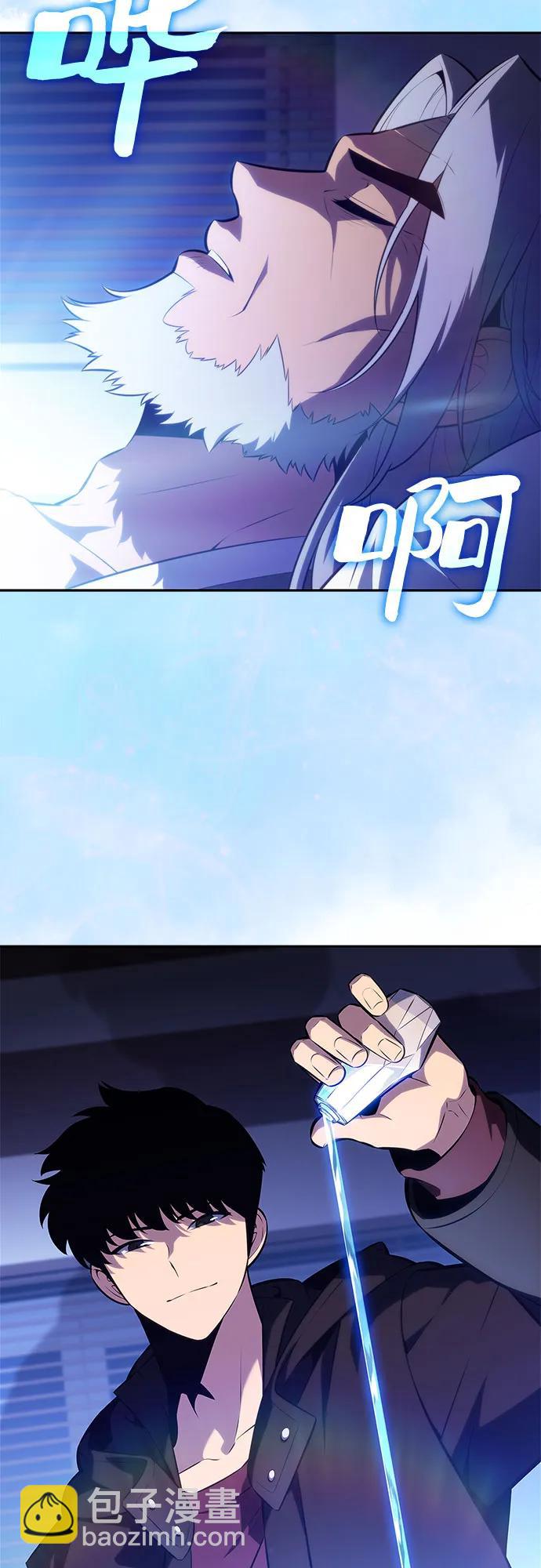 我獨自滿級新手 - [第201話] 配偶爭奪戰(3)(2/2) - 1