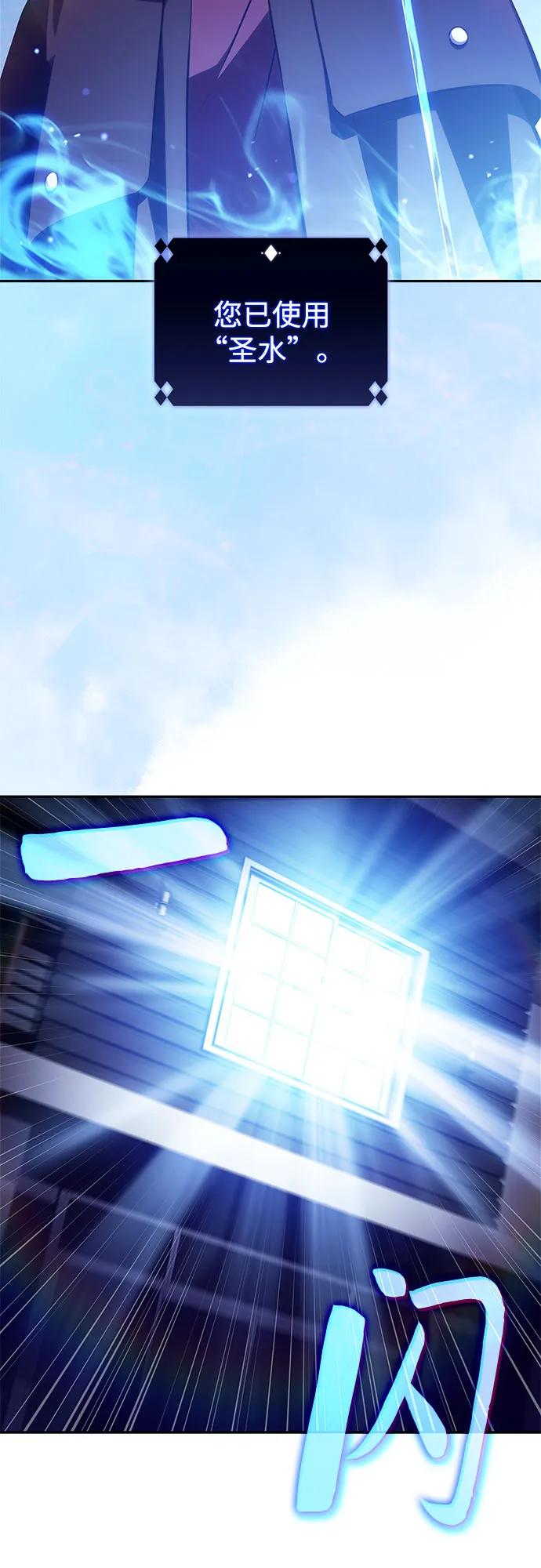 我獨自滿級新手 - [第201話] 配偶爭奪戰(3)(2/2) - 2