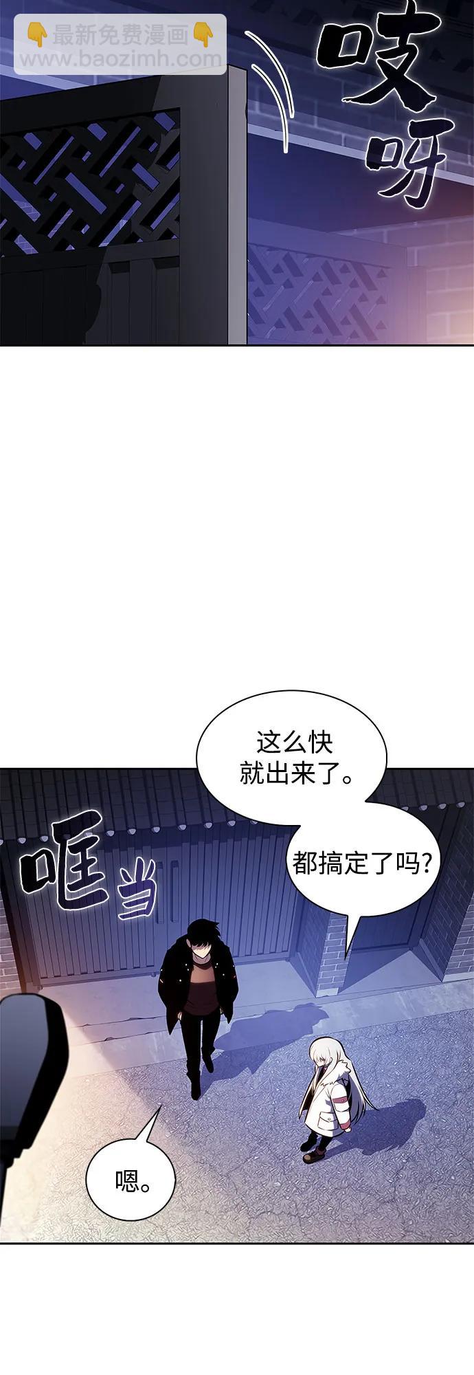 我獨自滿級新手 - [第201話] 配偶爭奪戰(3)(2/2) - 5