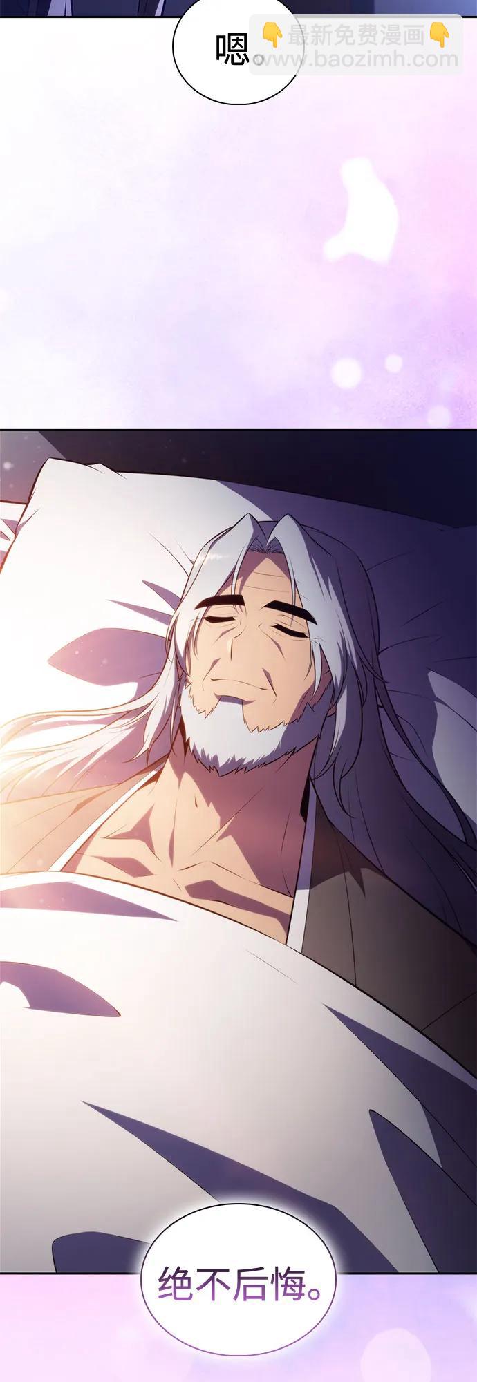 我獨自滿級新手 - [第201話] 配偶爭奪戰(3)(2/2) - 3