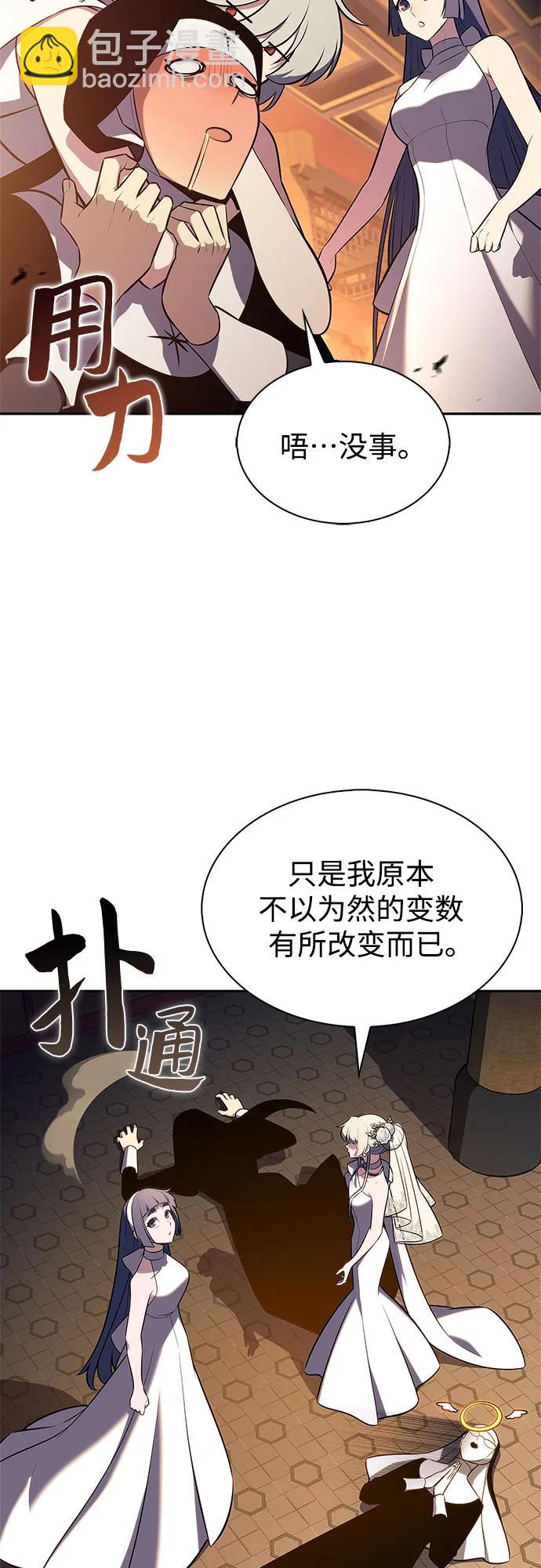 我獨自滿級新手 - [第201話] 配偶爭奪戰(3)(1/2) - 7