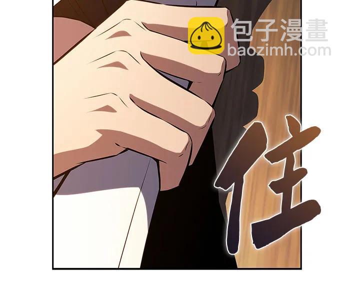 我獨自滿級新手 - [第201話] 配偶爭奪戰(3)(1/2) - 1