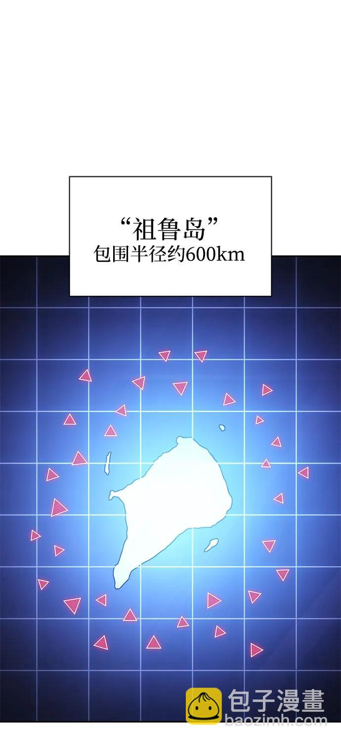 我獨自滿級新手 - [第203話] 馴服怪物(1)(1/2) - 2