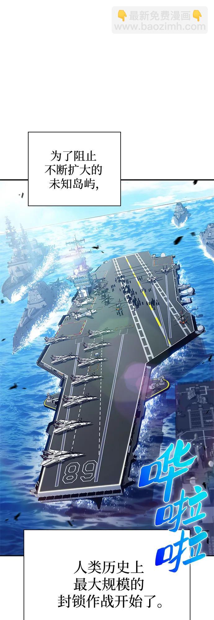 我獨自滿級新手 - [第203話] 馴服怪物(1)(1/2) - 3