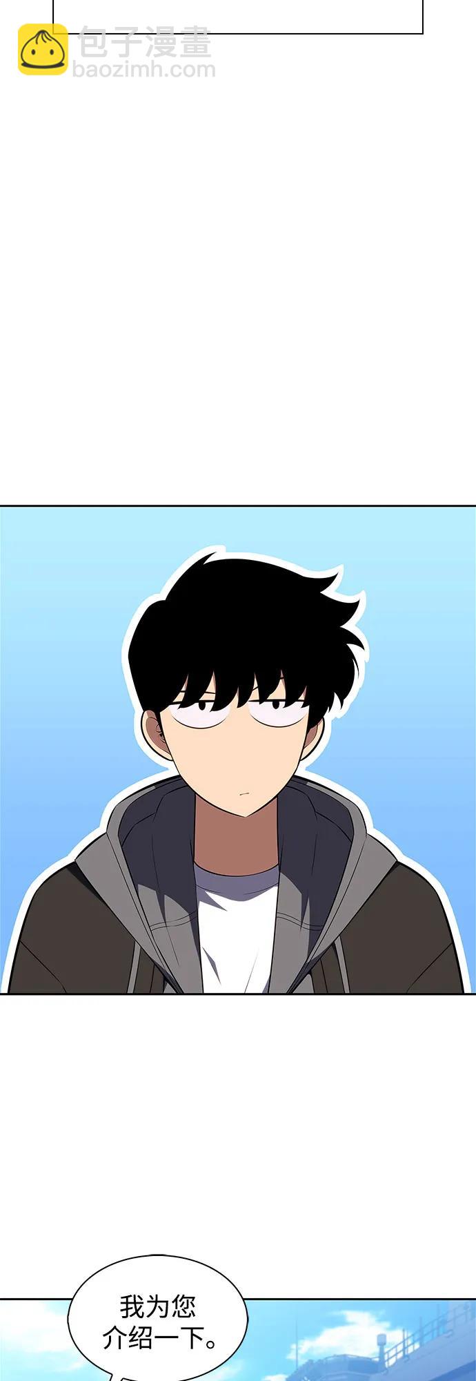 我獨自滿級新手 - [第203話] 馴服怪物(1)(1/2) - 4