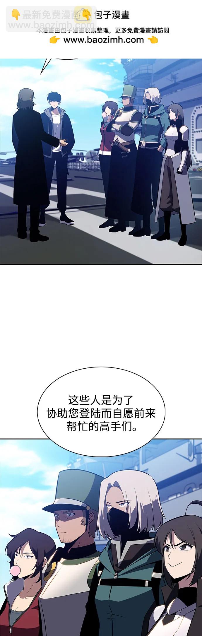 我獨自滿級新手 - [第203話] 馴服怪物(1)(1/2) - 5