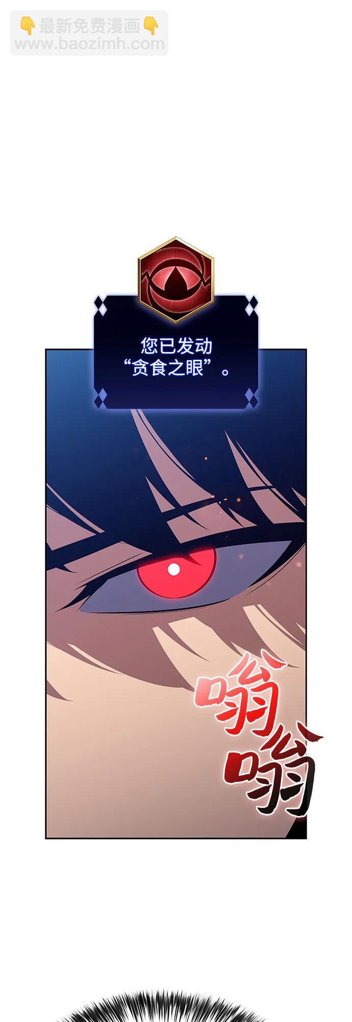 我獨自滿級新手 - [第203話] 馴服怪物(1)(1/2) - 7