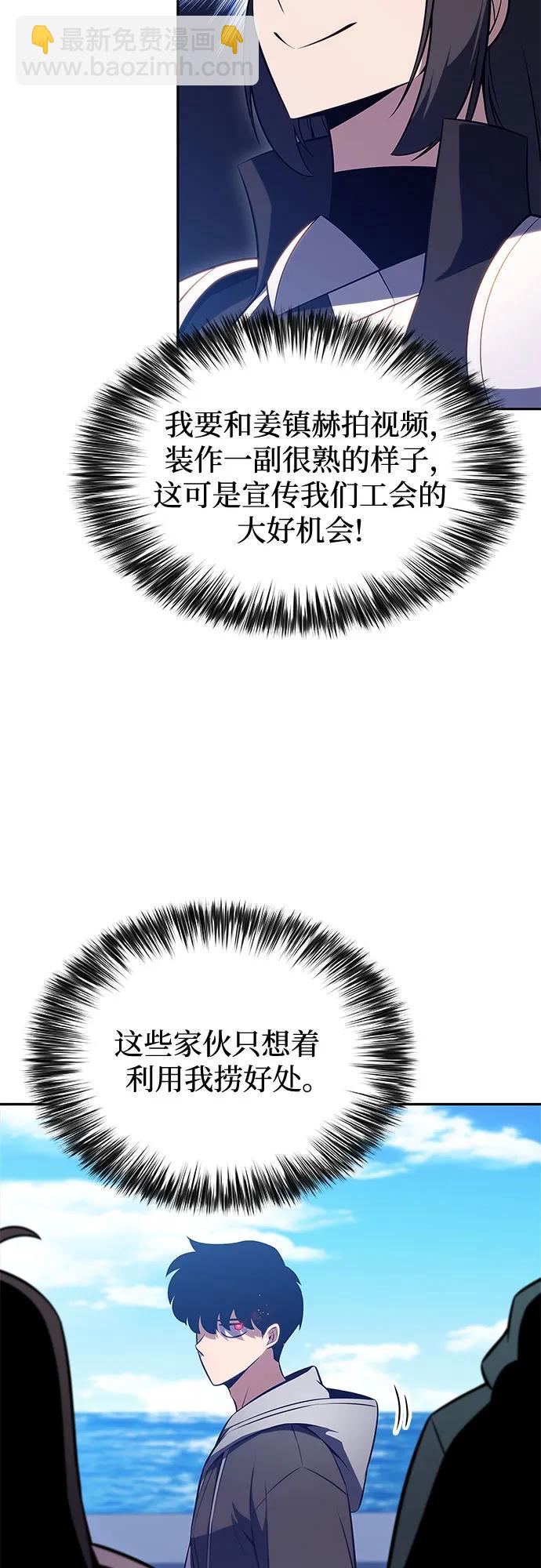 我獨自滿級新手 - [第203話] 馴服怪物(1)(1/2) - 1