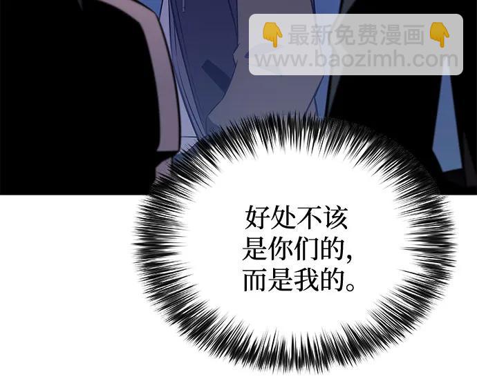 我獨自滿級新手 - [第203話] 馴服怪物(1)(1/2) - 2