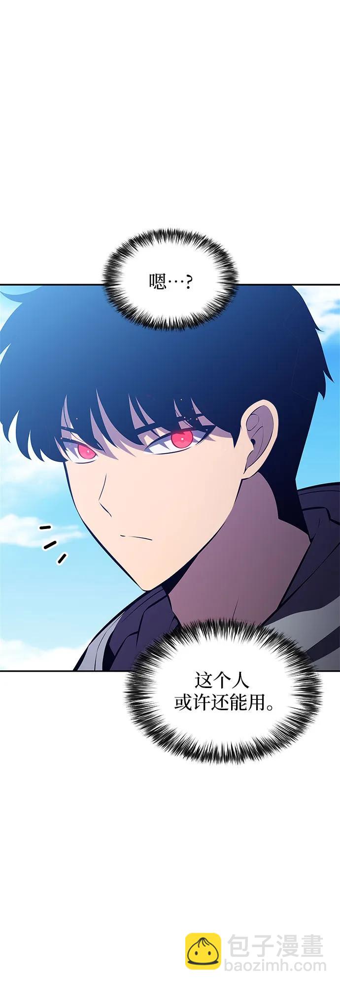 我獨自滿級新手 - [第203話] 馴服怪物(1)(1/2) - 3