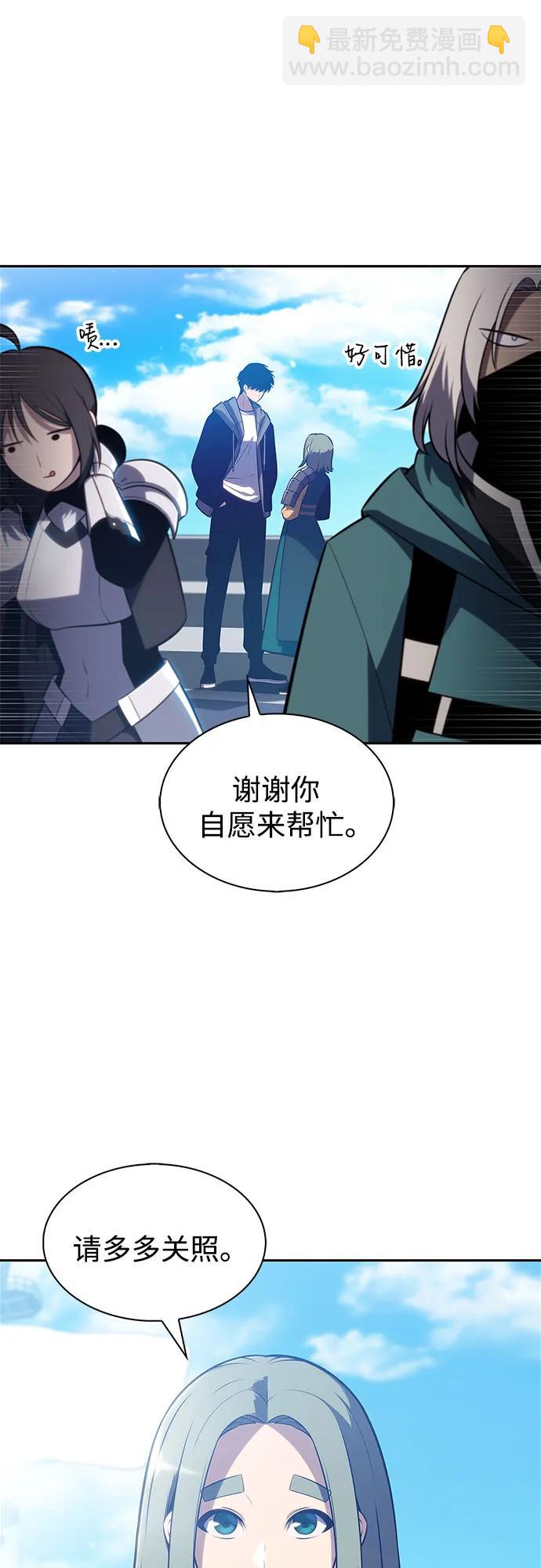 我獨自滿級新手 - [第203話] 馴服怪物(1)(1/2) - 4
