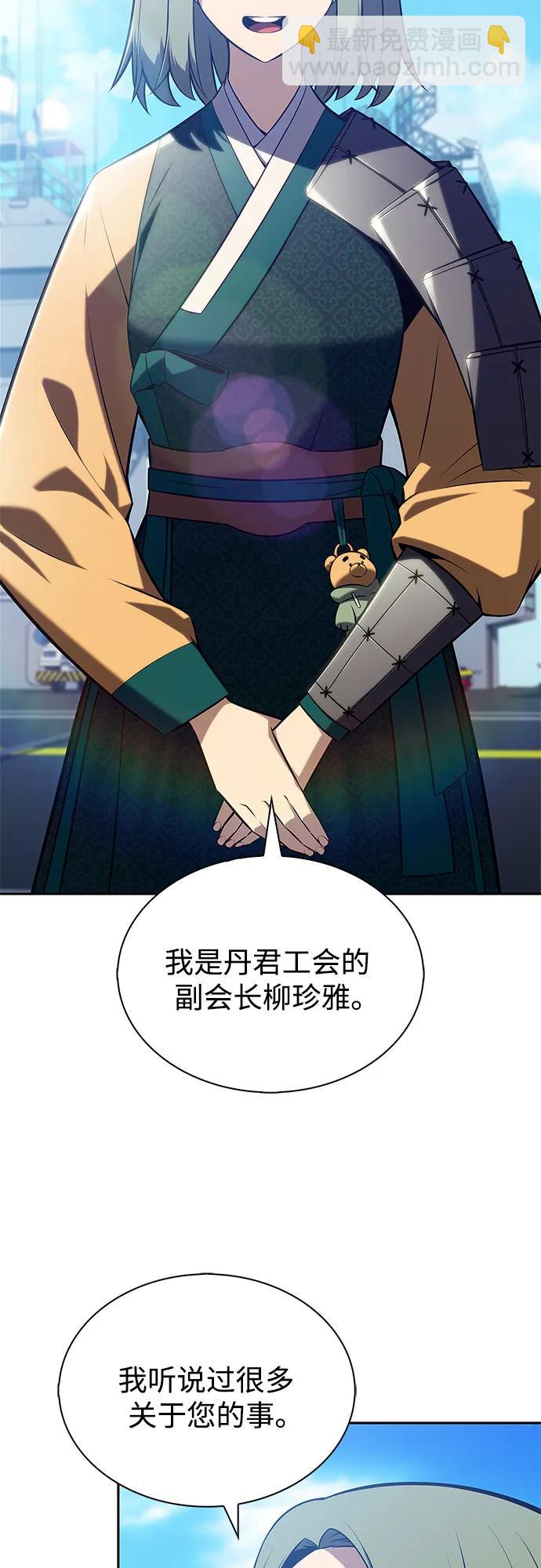 我獨自滿級新手 - [第203話] 馴服怪物(1)(1/2) - 5