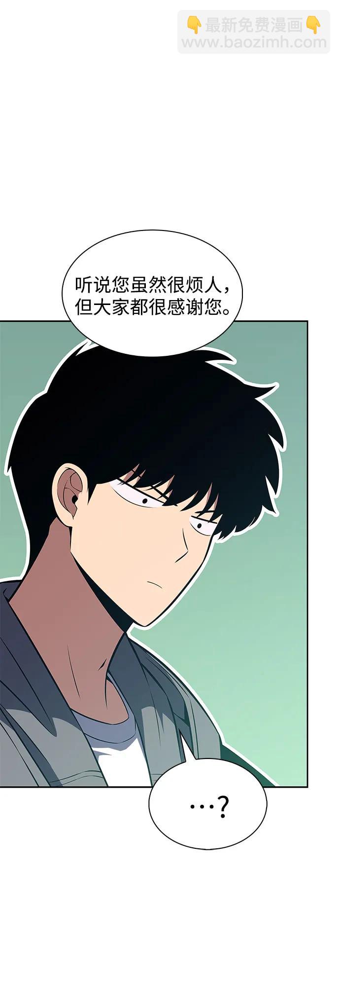 我獨自滿級新手 - [第203話] 馴服怪物(1)(1/2) - 7