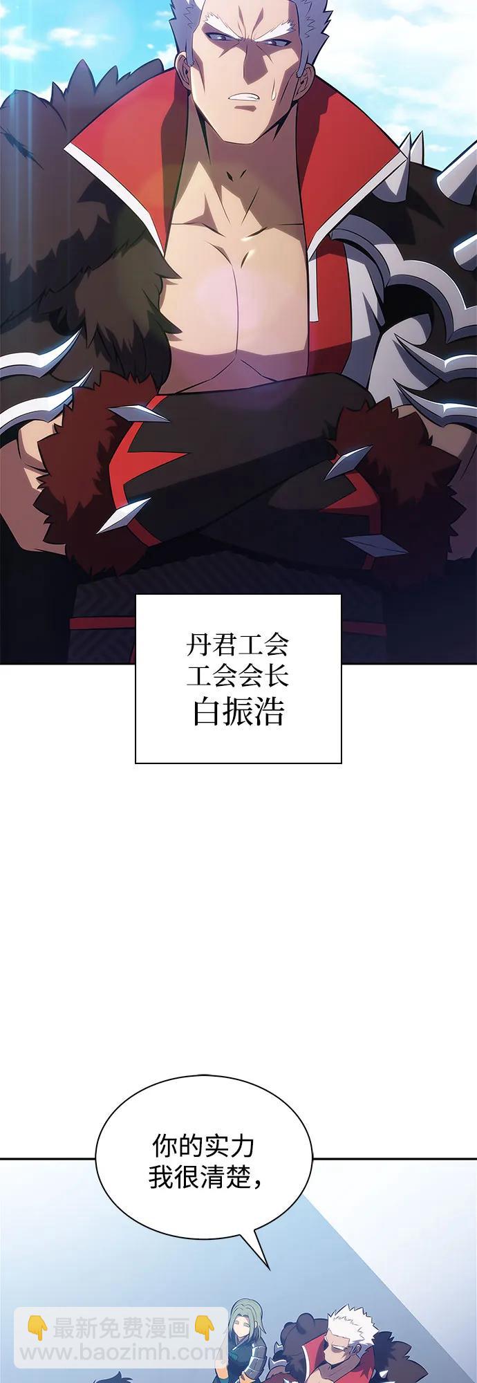 我獨自滿級新手 - [第203話] 馴服怪物(1)(1/2) - 1