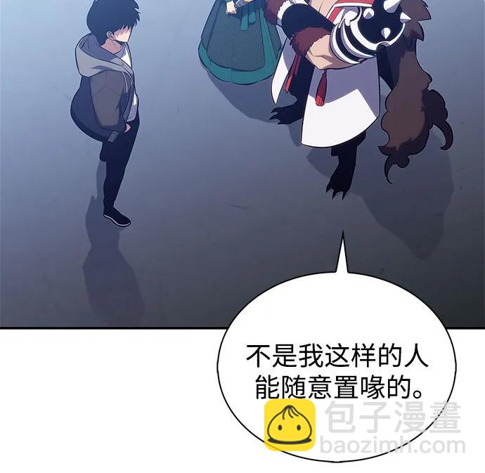 我獨自滿級新手 - [第203話] 馴服怪物(1)(1/2) - 2