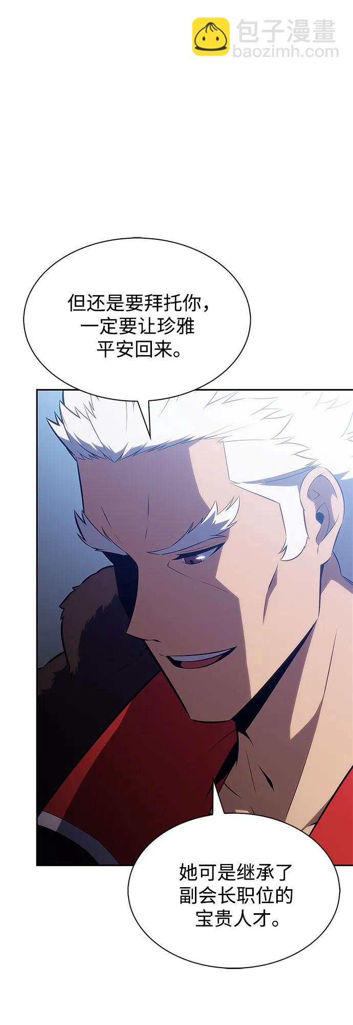 我獨自滿級新手 - [第203話] 馴服怪物(1)(1/2) - 3