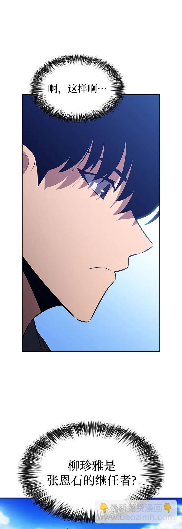 我獨自滿級新手 - [第203話] 馴服怪物(1)(1/2) - 4