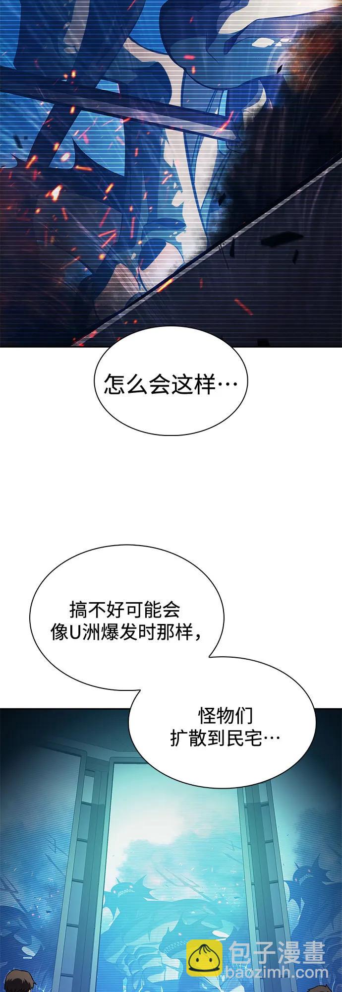 我獨自滿級新手 - [第203話] 馴服怪物(1)(1/2) - 3