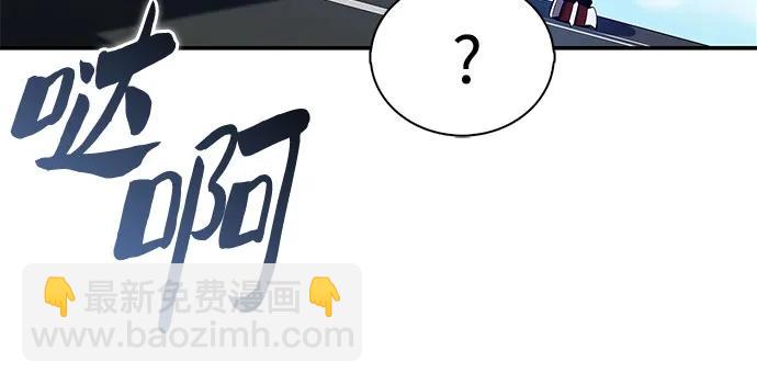 我獨自滿級新手 - [第203話] 馴服怪物(1)(1/2) - 6