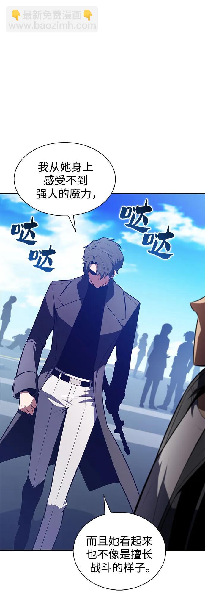 我獨自滿級新手 - [第203話] 馴服怪物(1)(1/2) - 7