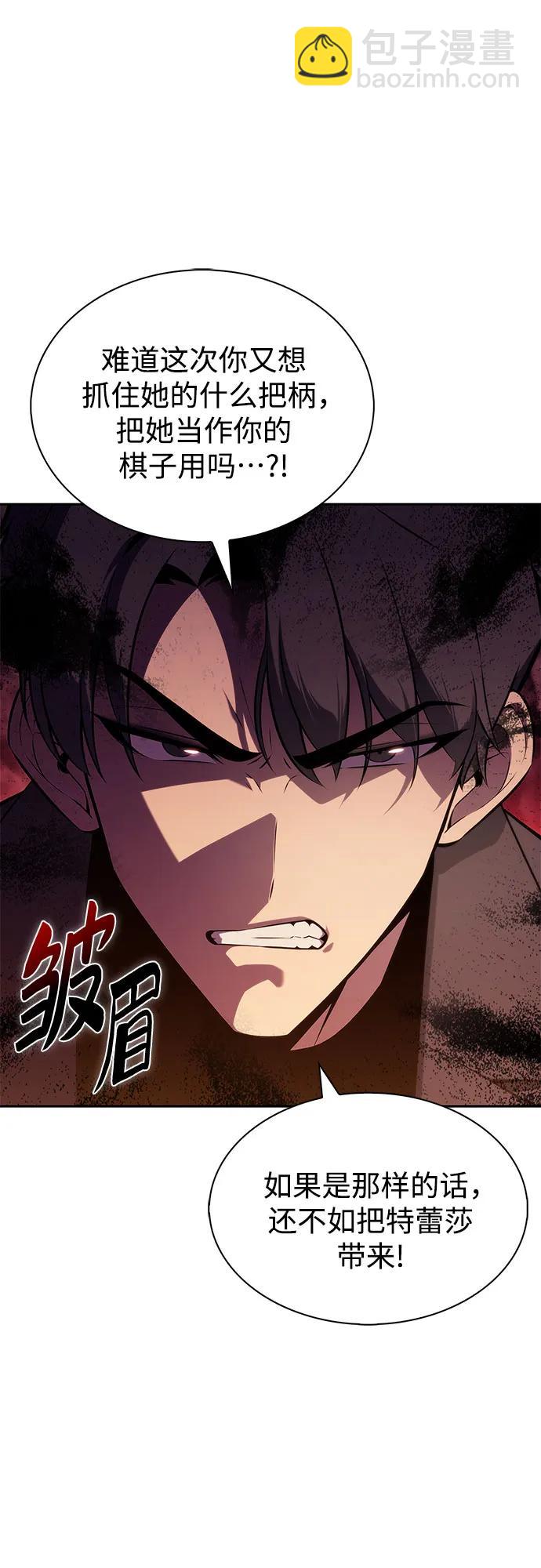 我獨自滿級新手 - [第203話] 馴服怪物(1)(1/2) - 8