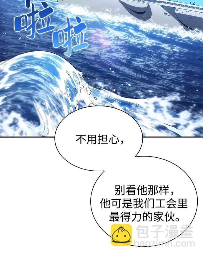 我獨自滿級新手 - [第203話] 馴服怪物(1)(1/2) - 2