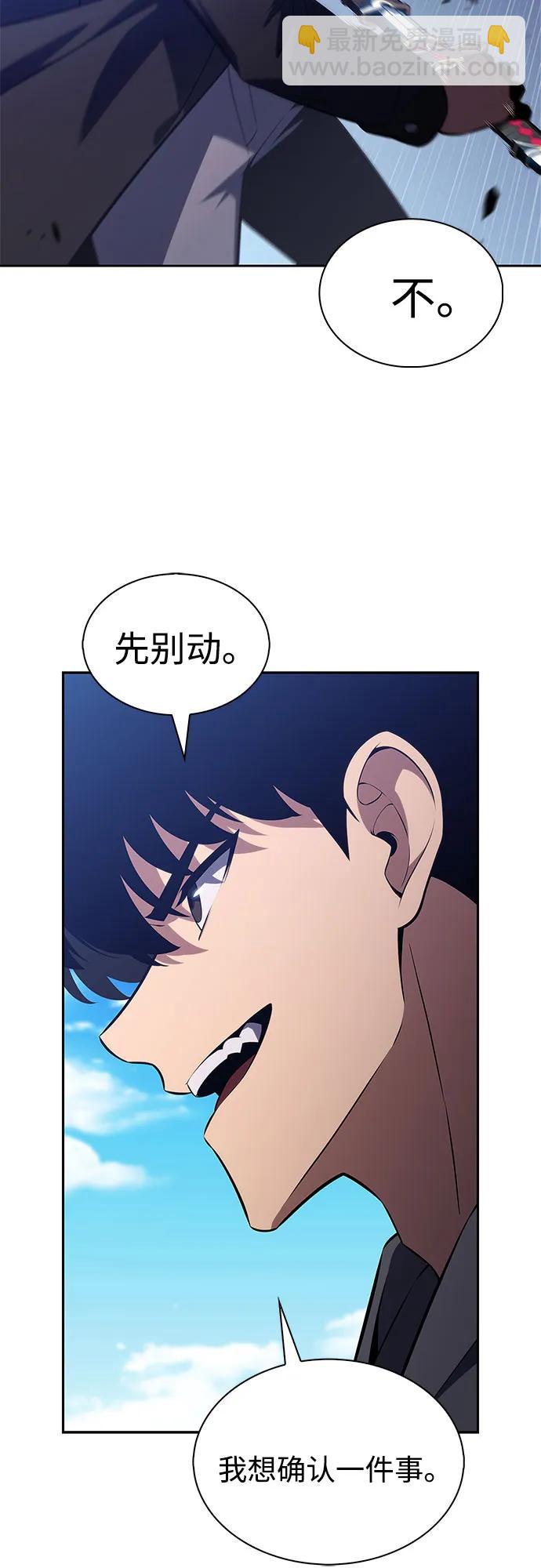 我獨自滿級新手 - [第203話] 馴服怪物(1)(1/2) - 5