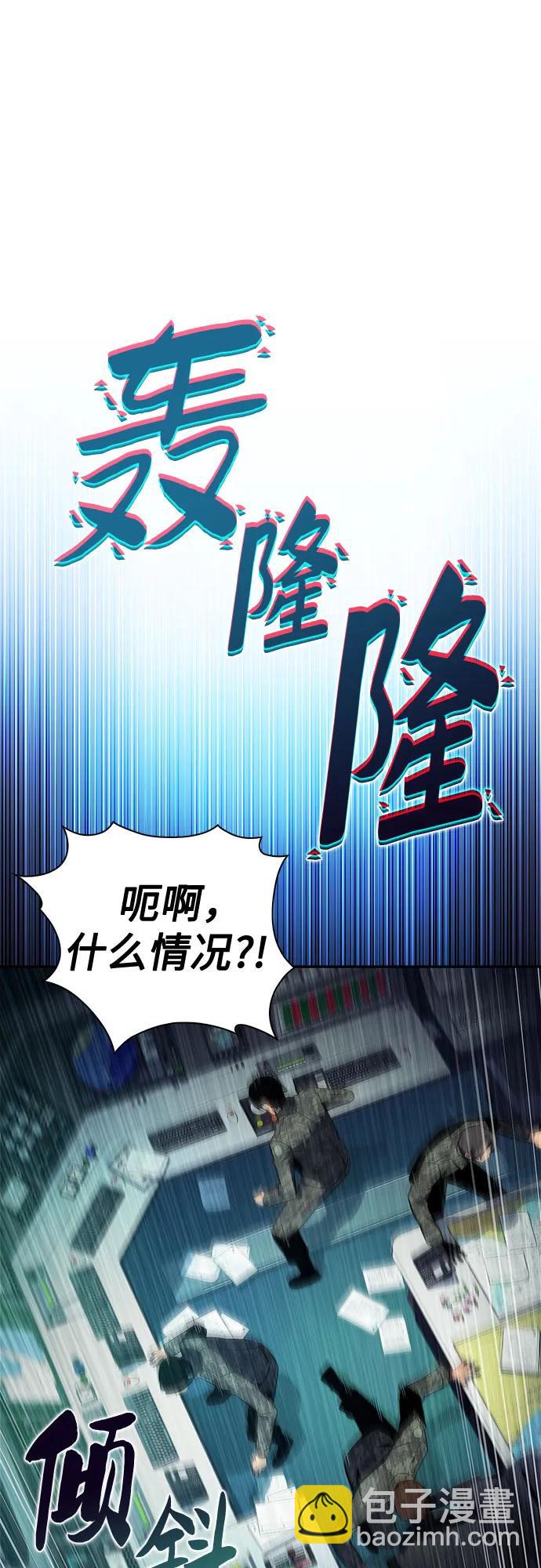 我獨自滿級新手 - [第203話] 馴服怪物(1)(1/2) - 7