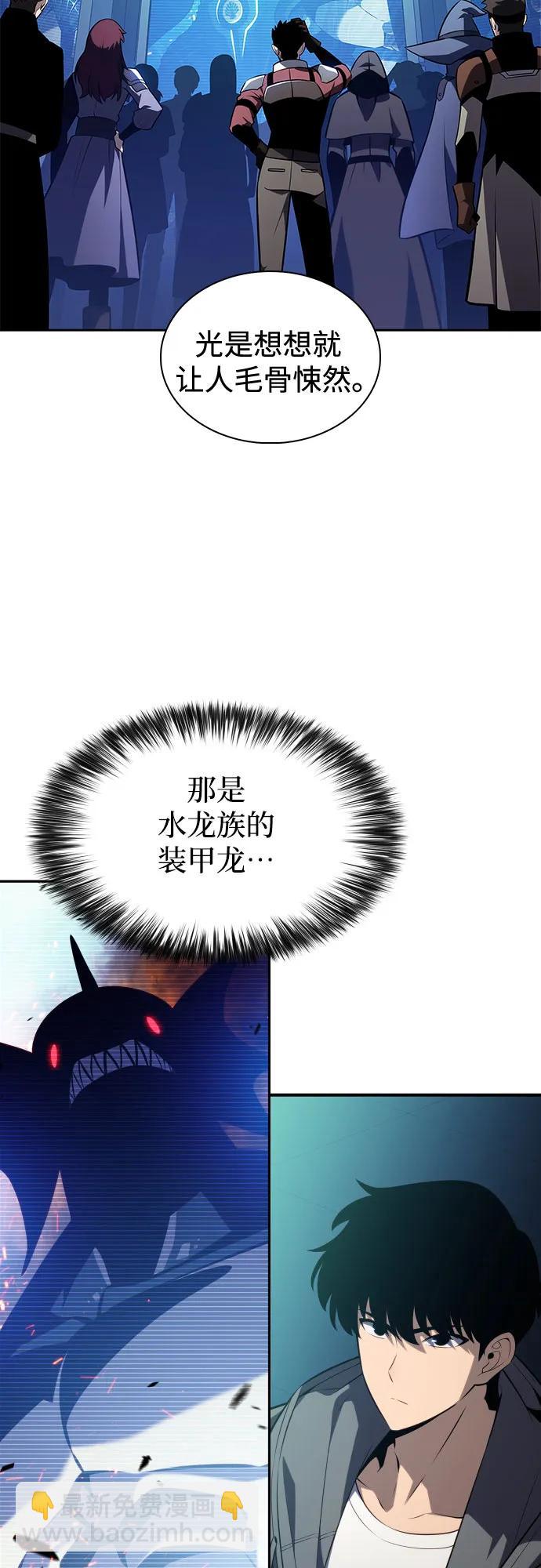 我獨自滿級新手 - [第203話] 馴服怪物(1)(1/2) - 4