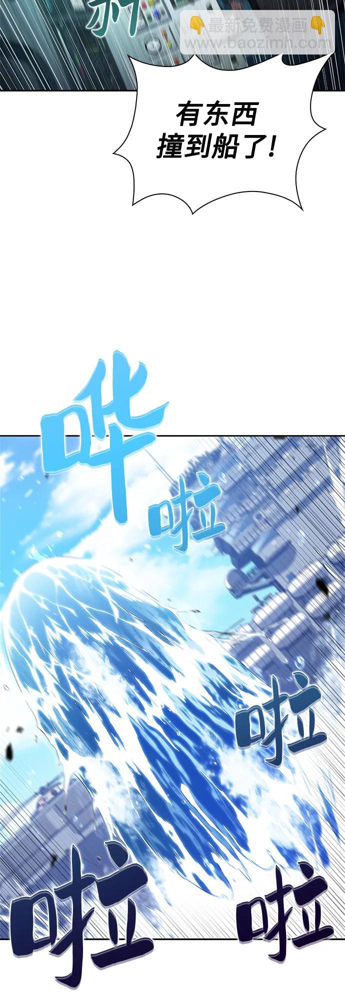 我獨自滿級新手 - [第203話] 馴服怪物(1)(1/2) - 8