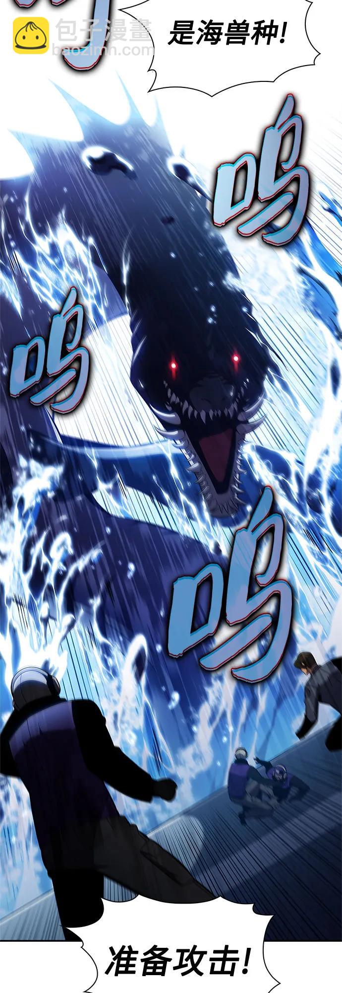 我獨自滿級新手 - [第203話] 馴服怪物(1)(1/2) - 2