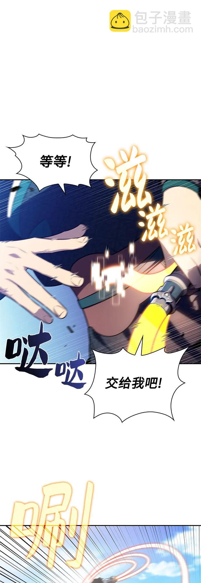 我獨自滿級新手 - [第203話] 馴服怪物(1)(1/2) - 4