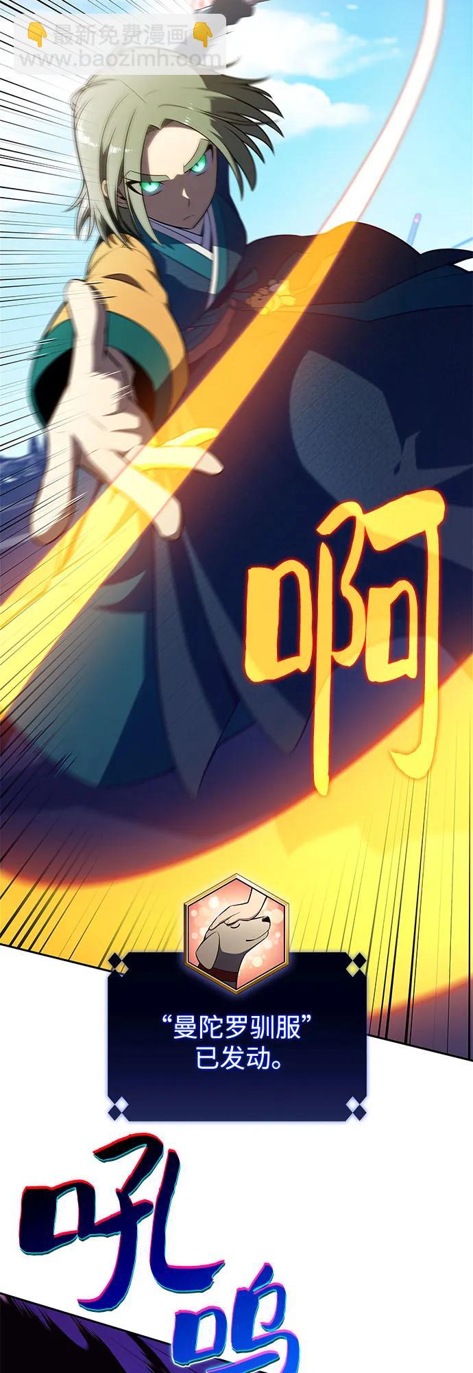 我獨自滿級新手 - [第203話] 馴服怪物(1)(1/2) - 5