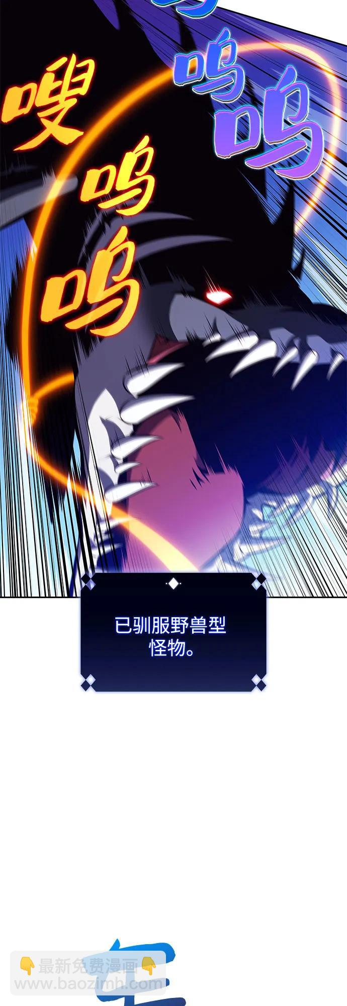 我獨自滿級新手 - [第203話] 馴服怪物(1)(1/2) - 6