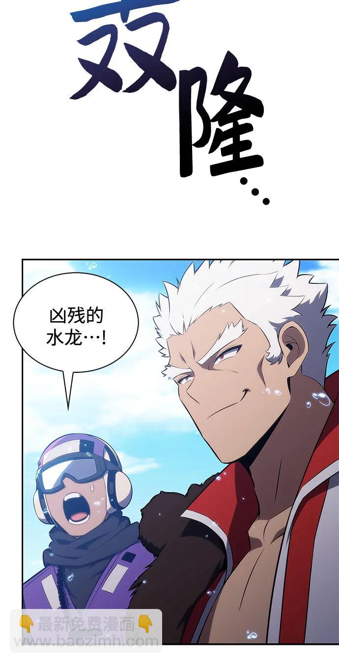 我獨自滿級新手 - [第203話] 馴服怪物(1)(1/2) - 7