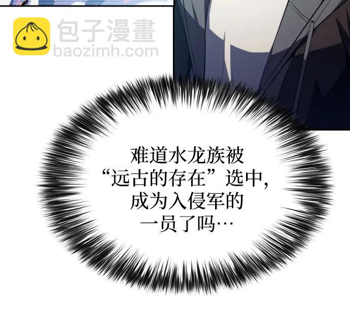 我獨自滿級新手 - [第203話] 馴服怪物(1)(1/2) - 5