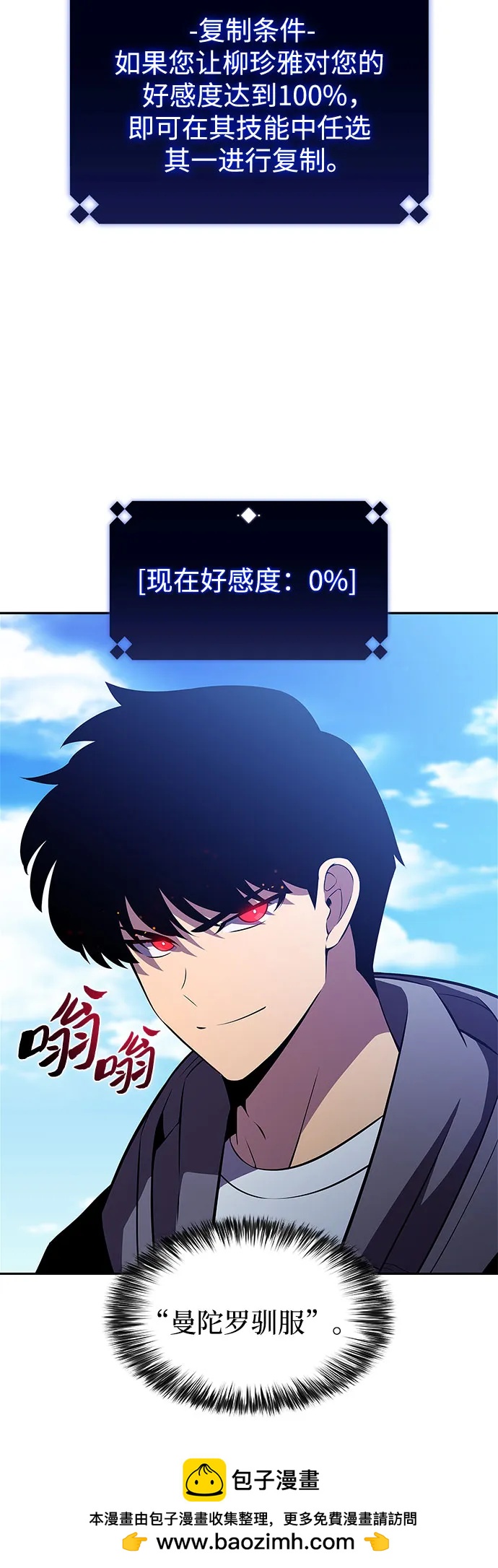 我獨自滿級新手 - [第203話] 馴服怪物(1)(1/2) - 2