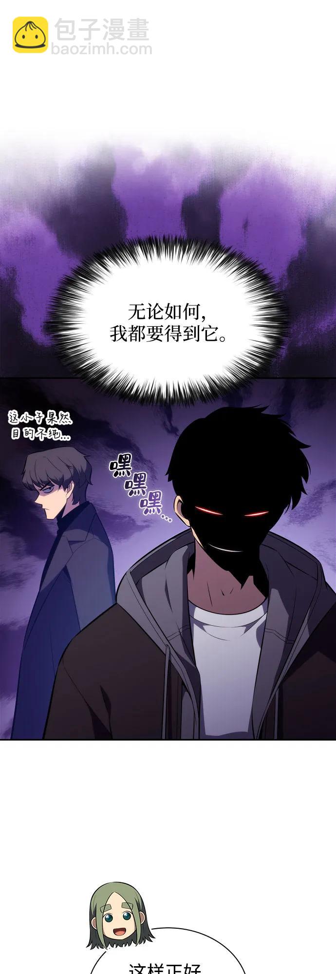 我獨自滿級新手 - [第203話] 馴服怪物(1)(2/2) - 7