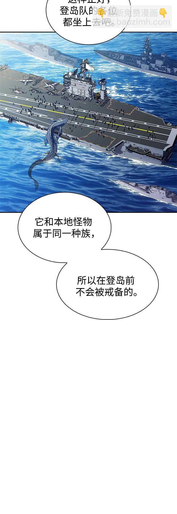 我獨自滿級新手 - [第203話] 馴服怪物(1)(2/2) - 1