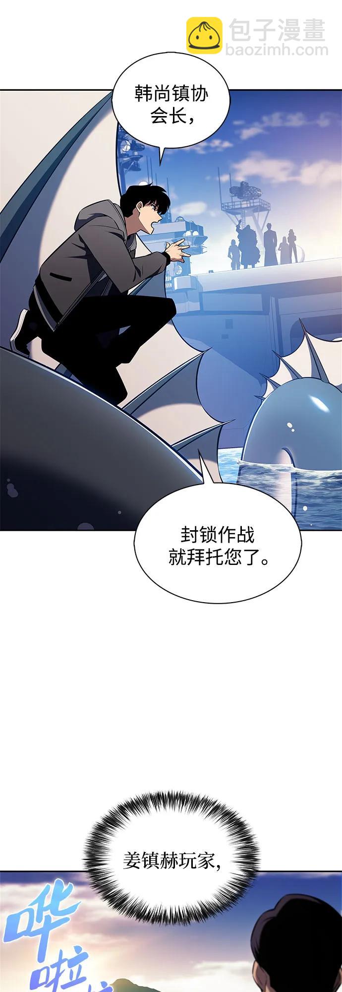 我獨自滿級新手 - [第203話] 馴服怪物(1)(2/2) - 2