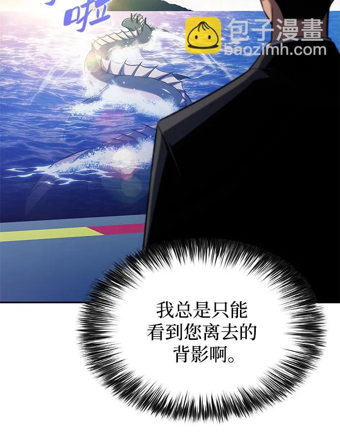 我獨自滿級新手 - [第203話] 馴服怪物(1)(2/2) - 3