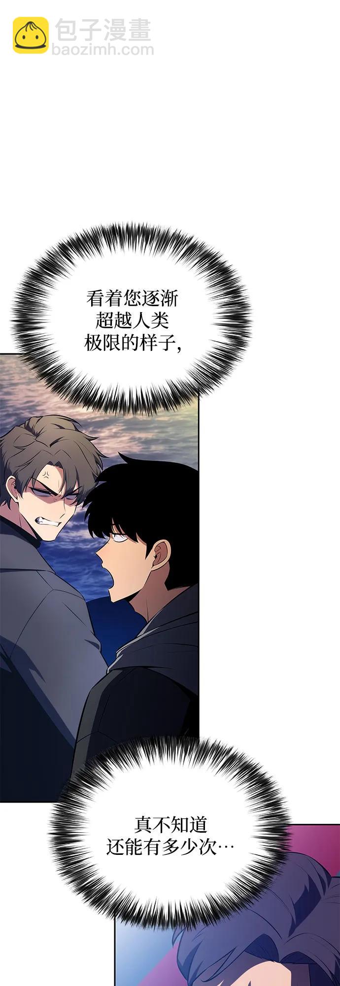 我獨自滿級新手 - [第203話] 馴服怪物(1)(2/2) - 4