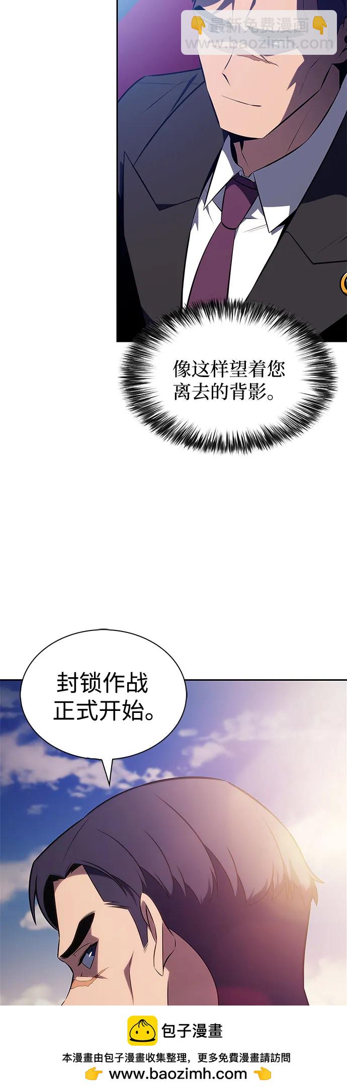 我獨自滿級新手 - [第203話] 馴服怪物(1)(2/2) - 5