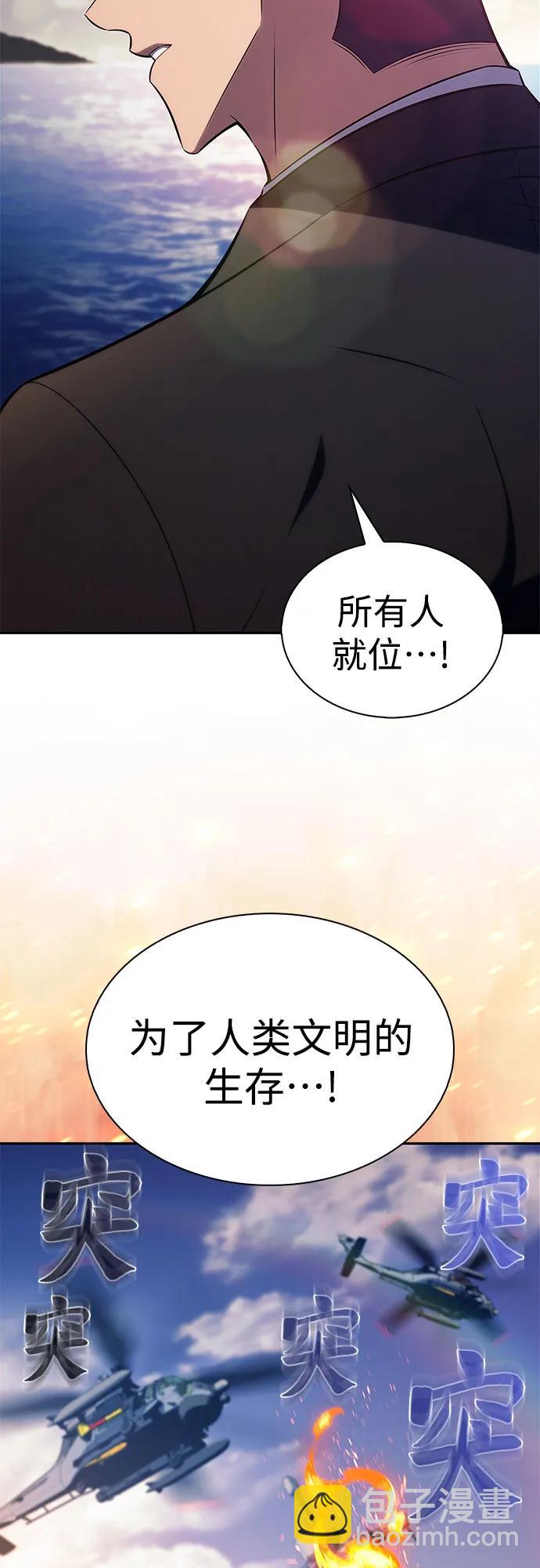 我獨自滿級新手 - [第203話] 馴服怪物(1)(2/2) - 6