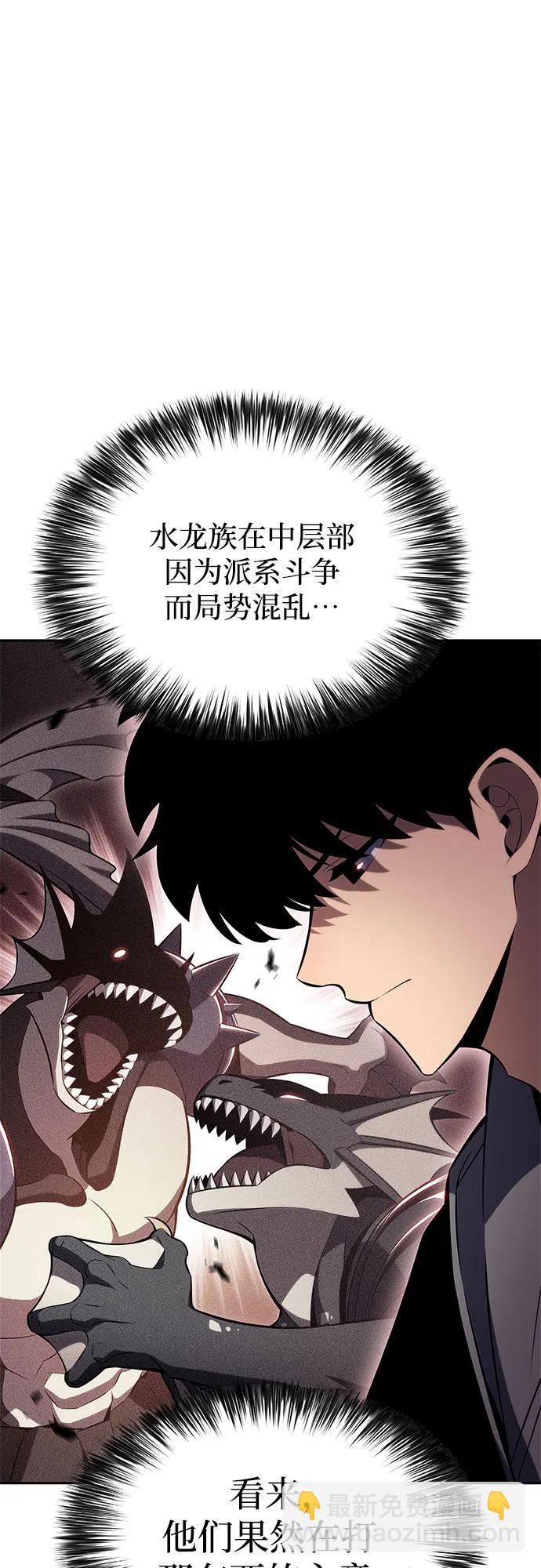 我獨自滿級新手 - [第203話] 馴服怪物(1)(1/2) - 6