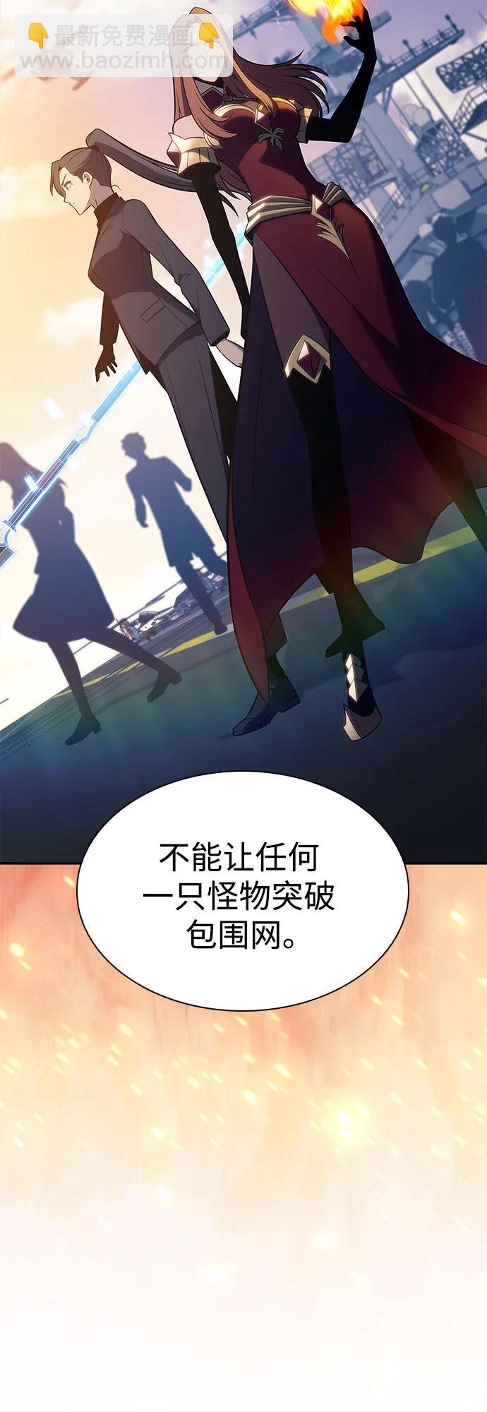 我獨自滿級新手 - [第203話] 馴服怪物(1)(2/2) - 7